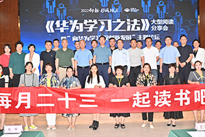 重要通知 | 2024企业家读书会特色分会会长招募公告
