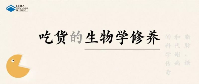 重磅推荐|吃货本是天生，修养因人而异