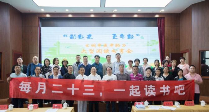 精彩回顾 | 读书会首个健康日在万安山精彩启动