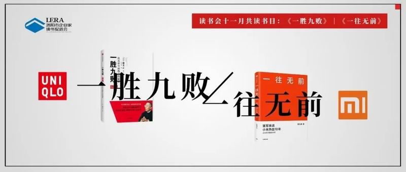 重磅推荐｜从《一胜九败》到《一往无前》