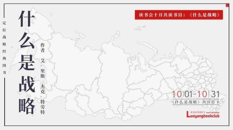 重磅推荐｜对企业家讲战略，非这本书莫属