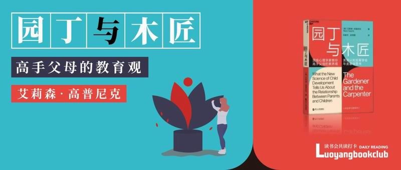 重磅推荐｜六月发现：童年的本质是一种风险解决方案