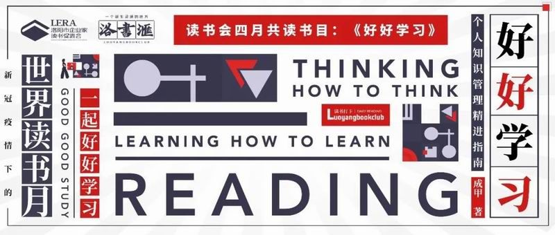 重磅推荐｜向“中国最会学习的人”《好好学习》