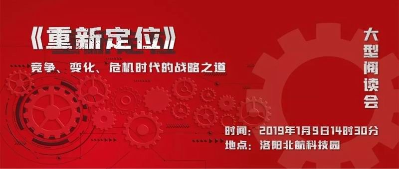 重磅推荐｜2020，让我们从《重新定位》开始