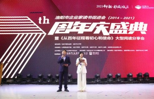 七年庆回顾 | 牢记初心使命，助力全民阅读