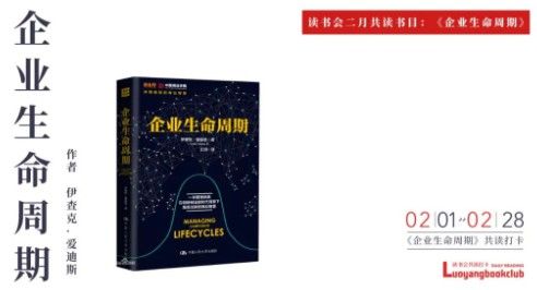 重磅推荐｜除非不做企业，否则非读不可
