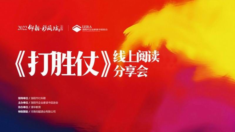 精彩回顾 | 开年第一场：且听华为前COE专家分享《打胜仗》