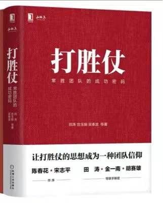 重磅推荐丨2022：让《打胜仗》成为我们的信仰！