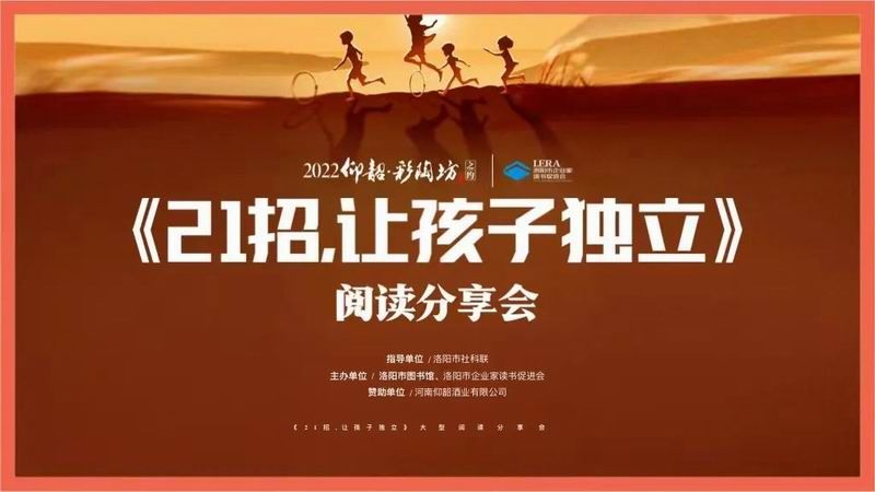 精彩回顾 | 养育孩子的根本目的就是让孩子离开自己！