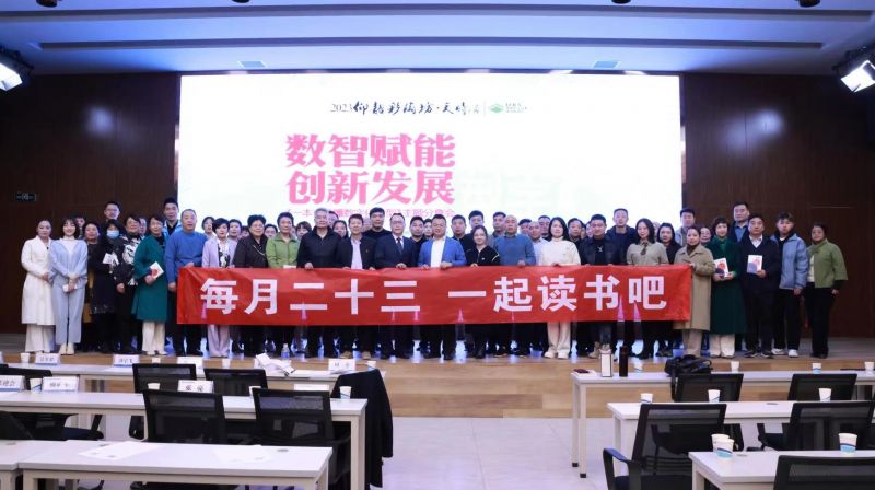 精彩回顾 |《数字化转型》主题分享会圆满落幕