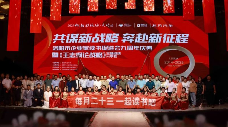 九年庆回顾 | 大咖云集，精彩纷呈，共谋新战略，奔赴新征程