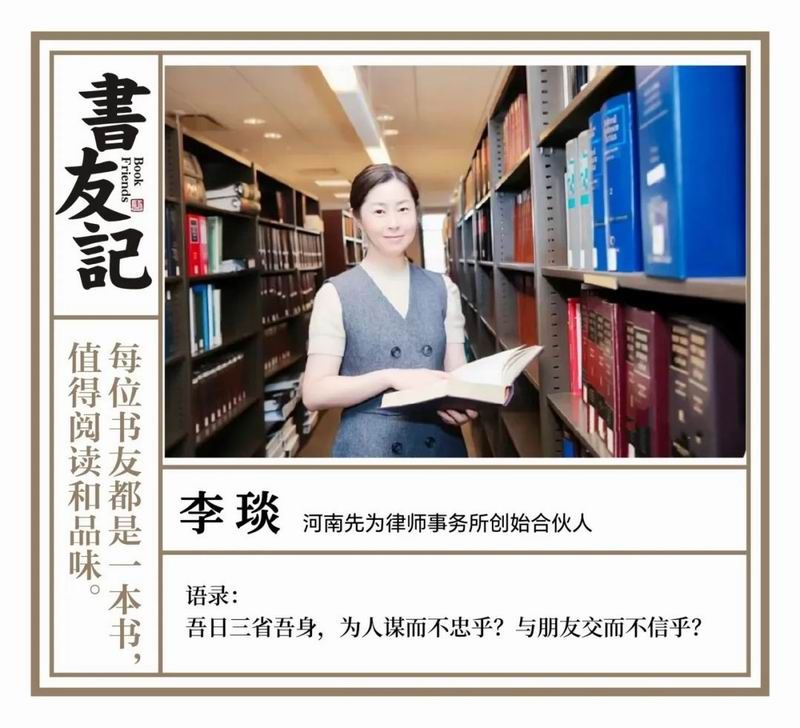 书友记 | 李琰：专注是最高的修行，专业是最好的服务。