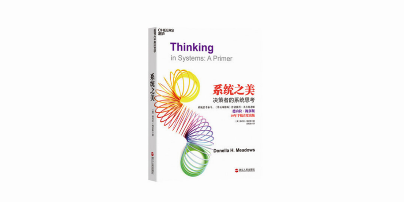 重磅推荐 | 对于决策者而言，这本书才是真正的必读书