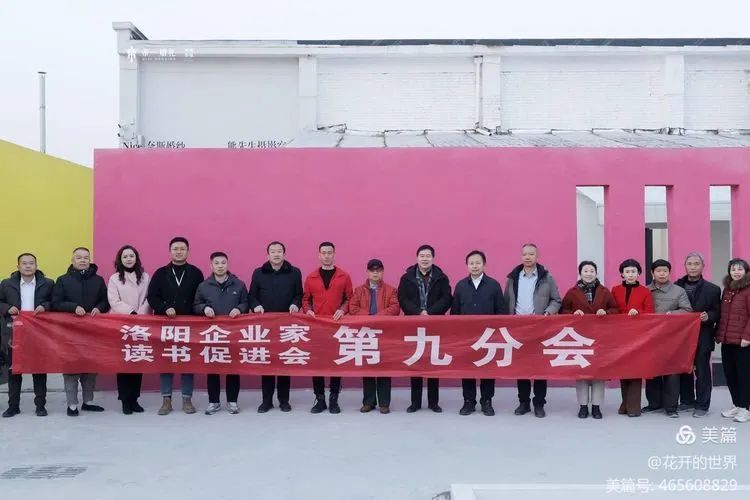 党建专栏 | 企业家读书会九分会活动精彩回顾