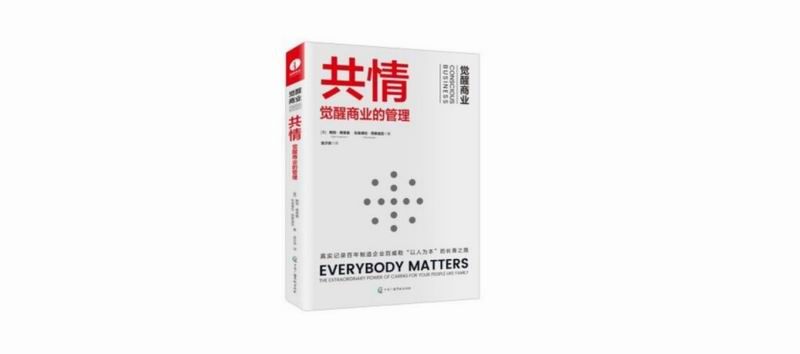 重磅推荐 | 该觉醒了！这才是企业走出危机的正道