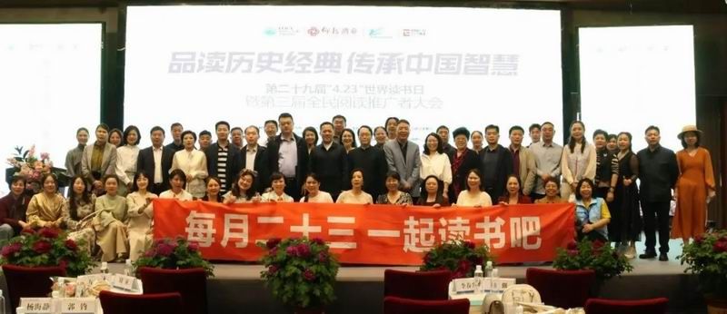 精彩回顾 | 世界读书日，品读经典，解锁“水浒”破局之道！
