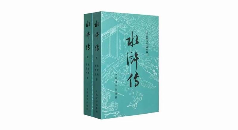 重磅推荐 | 从觉醒商业角度再读“水浒传”