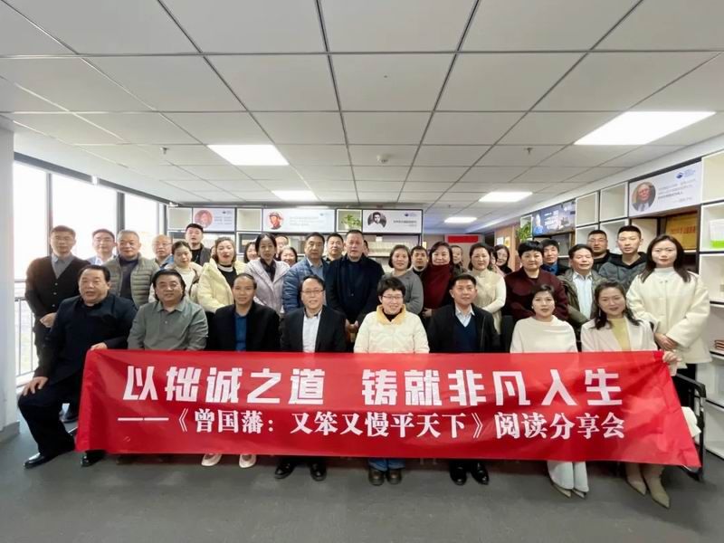 精彩回顾 | 学习曾国藩，以拙诚之道，铸就非凡人生！