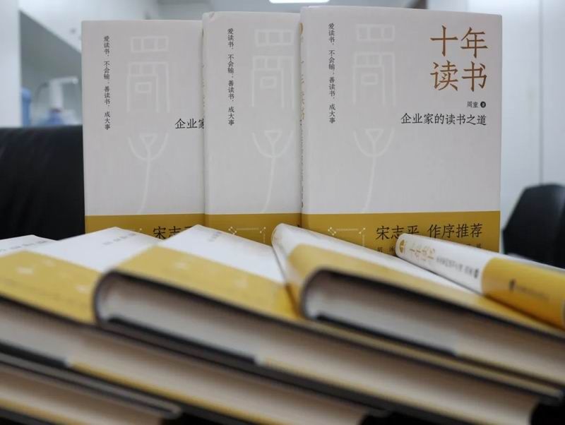 精彩回顾 | 用《十年读书》读《好的教育》，共赴成长之约！