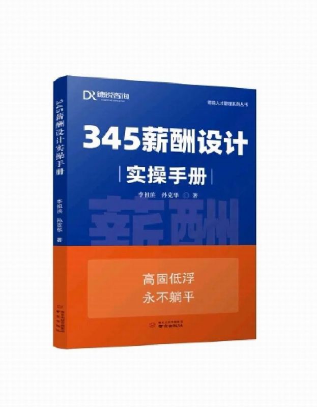 活动预告|6.25 这场读书会为企业破解人才激励难题而来！